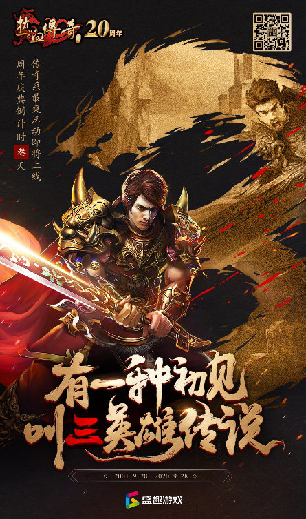 热血传奇十周年客户端哪里下载热血传奇十周年客户端下载完整版