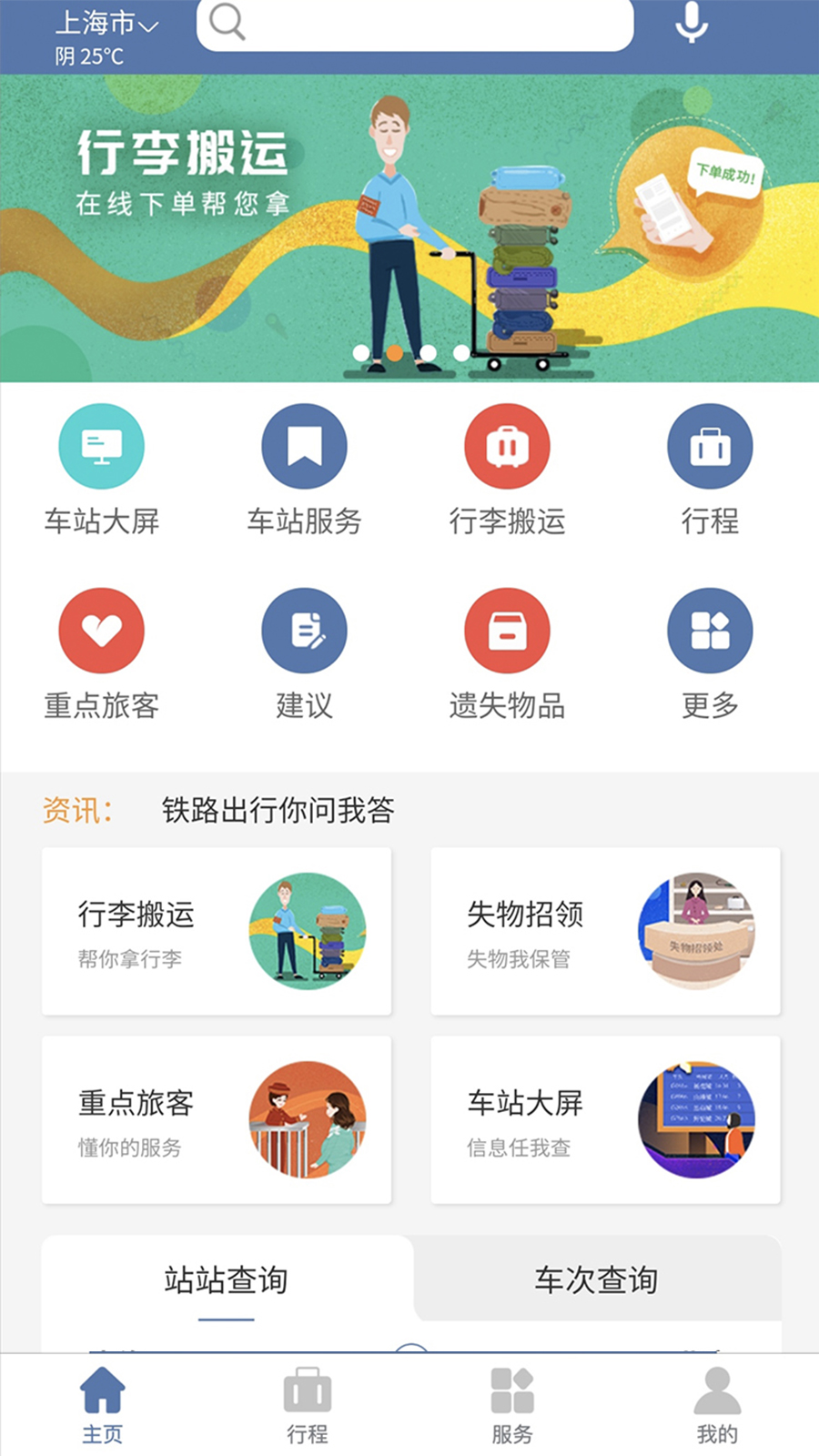 客户端我的行程怎么看航旅纵横怎么查看别人的行程