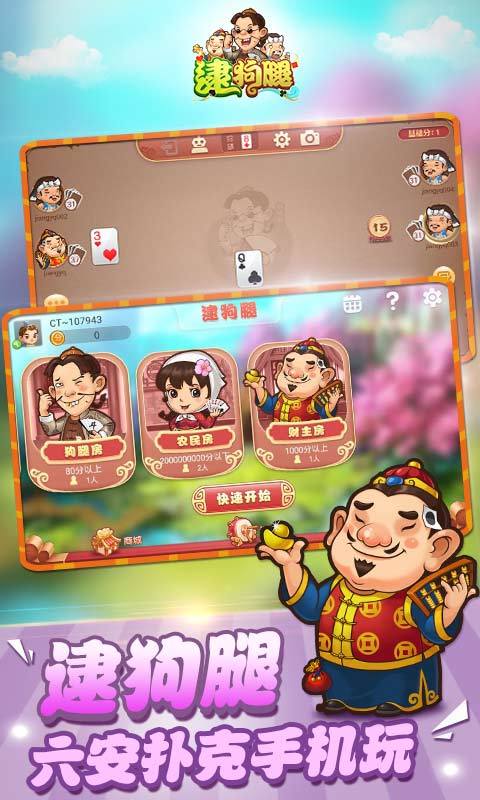 六安逮狗腿手机版下载六安同城游逮狗腿下载电脑版