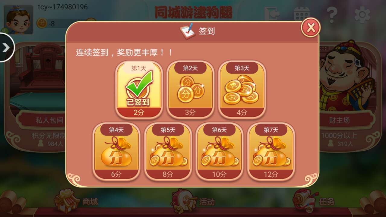 六安逮狗腿手机版下载六安同城游逮狗腿下载电脑版-第2张图片-太平洋在线下载