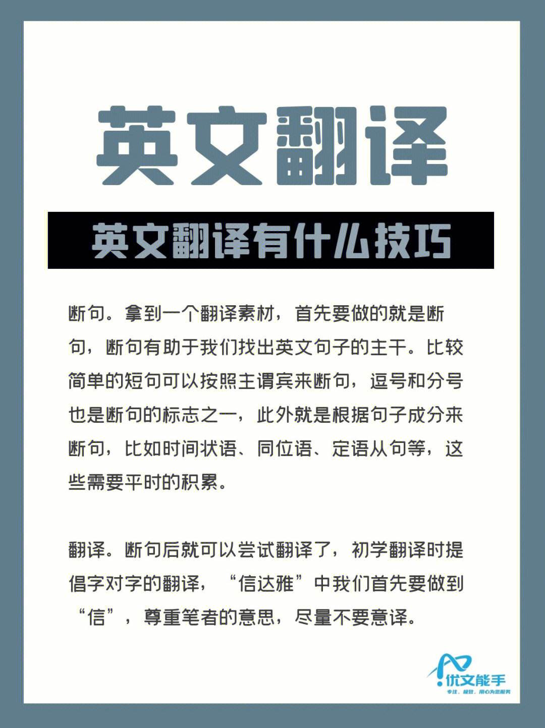 客户端的英文翻译客户端和服务端英文-第2张图片-太平洋在线下载