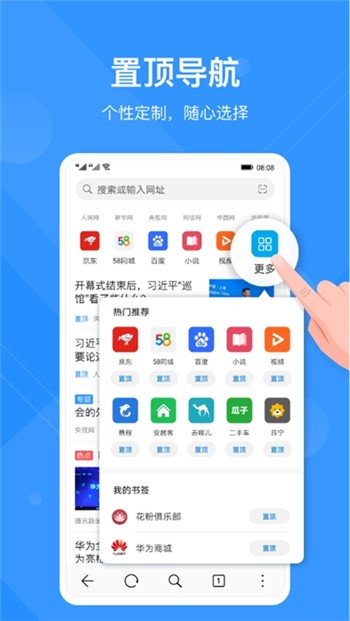 云浏览器手机版下载夸克浏览器手机版下载-第2张图片-太平洋在线下载