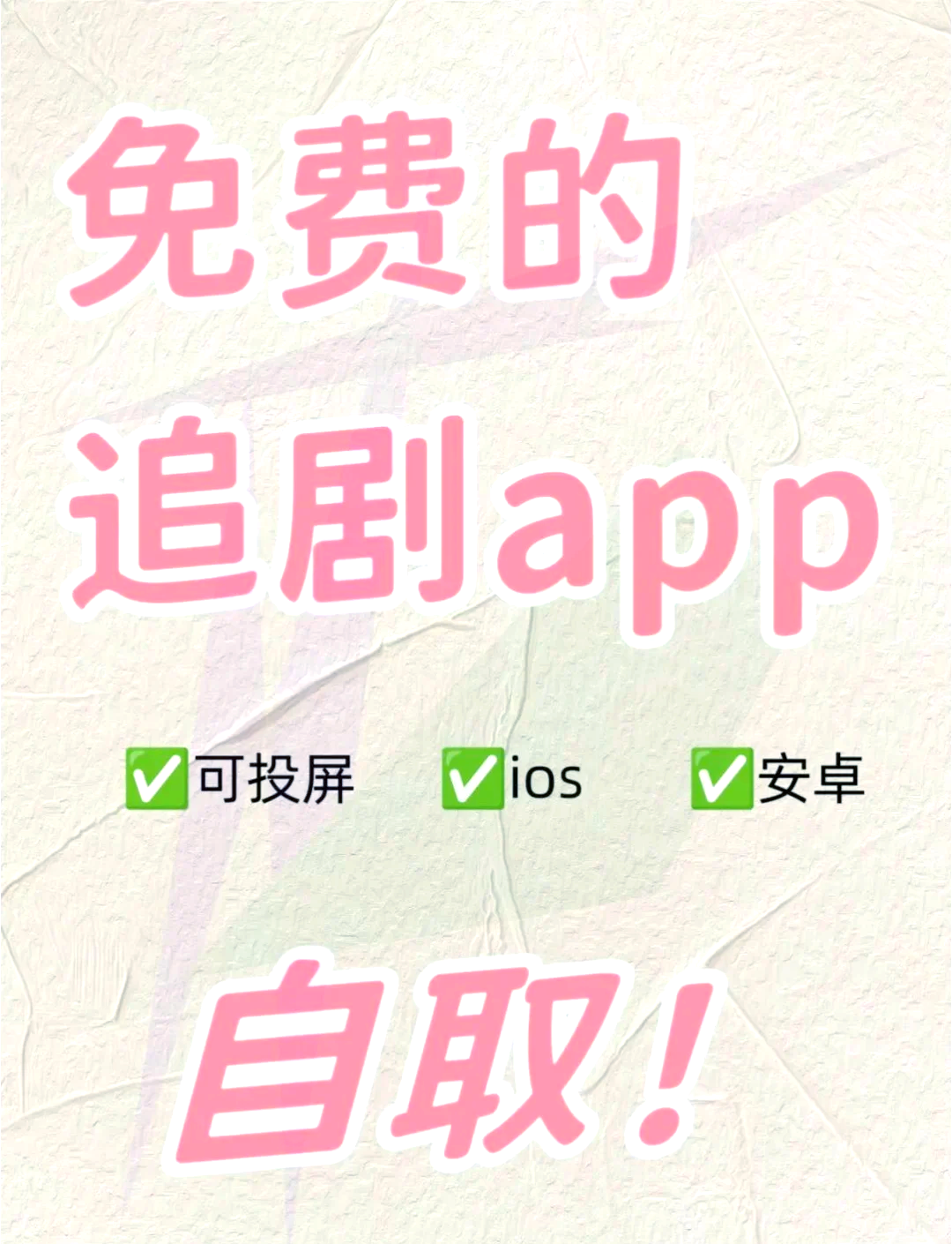 苹果版直播app苹果版app下载安装