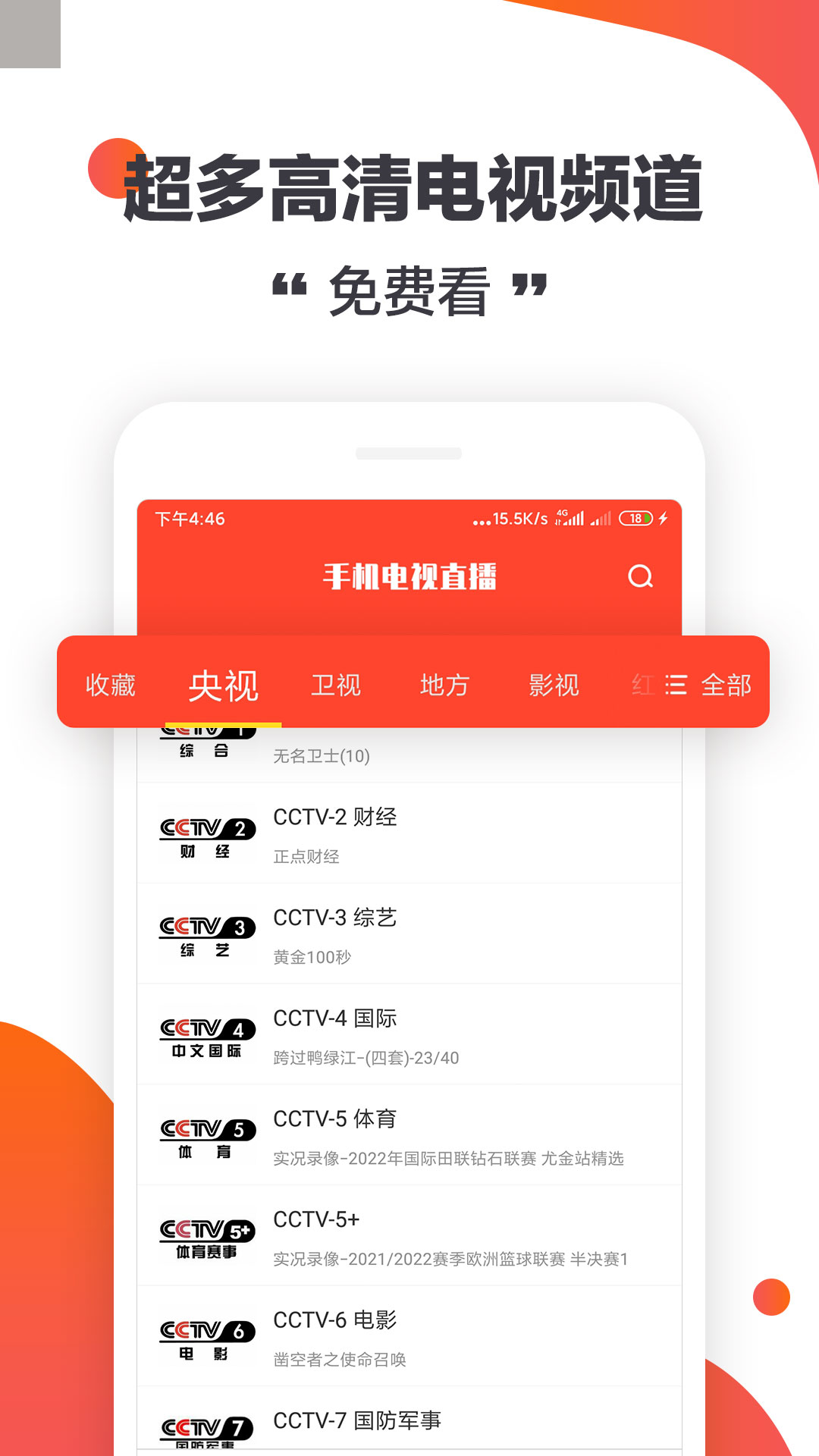 苹果版直播app苹果版app下载安装-第2张图片-太平洋在线下载