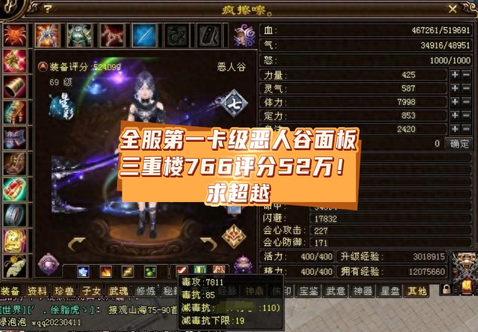 天龙八部08年客户端新天龙八部怀旧版下载电脑版-第2张图片-太平洋在线下载
