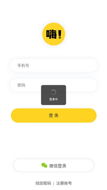 嗨嗨漫画安卓版下载免费漫画天堂破解版ios入口