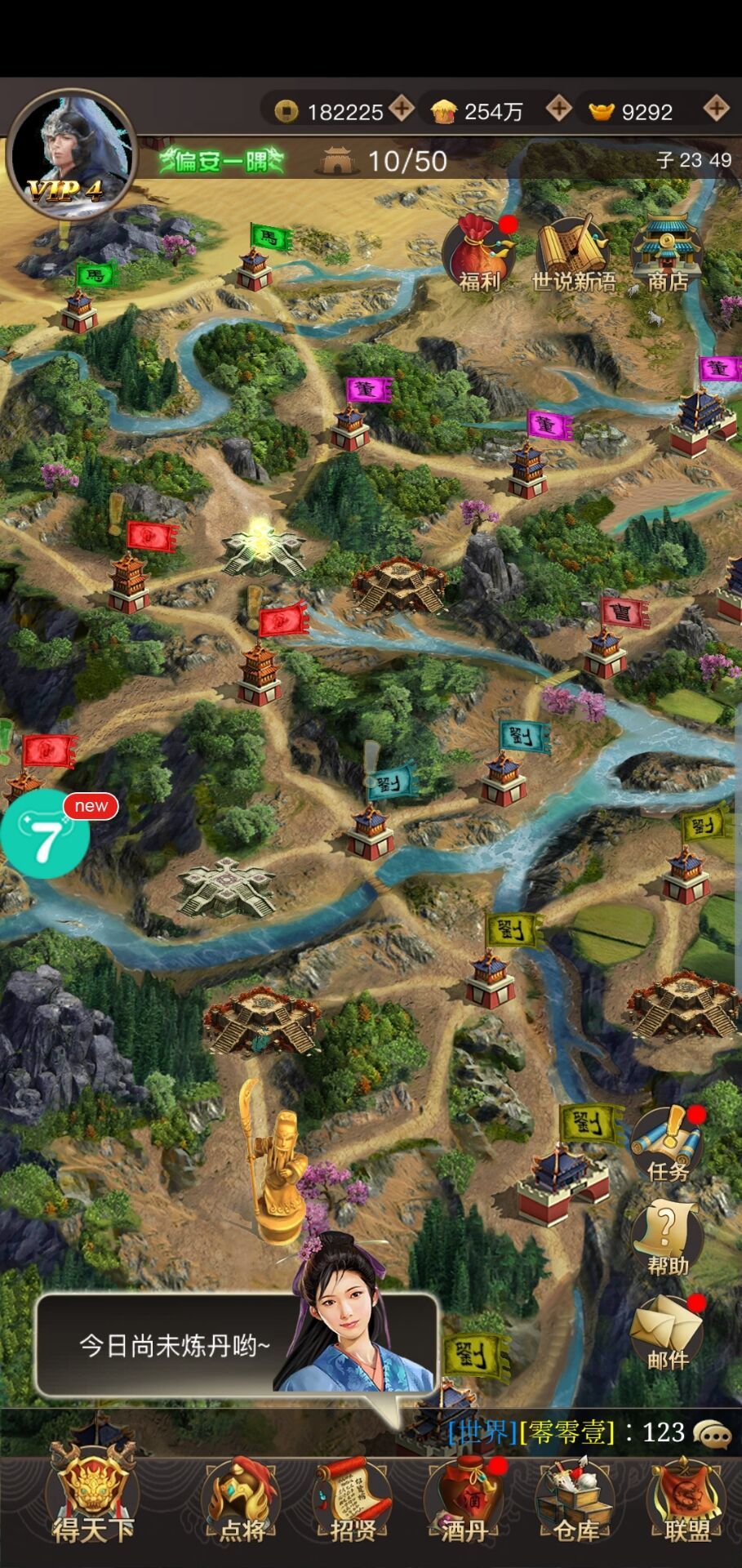三国志7手机版下载三国志7威力加强版简体中文版-第2张图片-太平洋在线下载