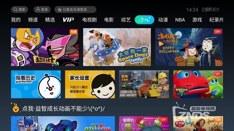 tv视频客户端芒果tv永久破解版电视版-第2张图片-太平洋在线下载