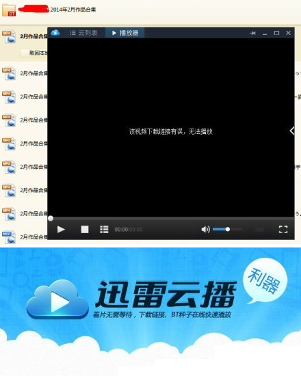 qq旋风手机安卓版旋风app安卓版下载