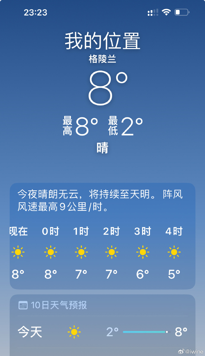 苹果桌面天气竖版苹果手机怎么设置桌面天气预报和时间