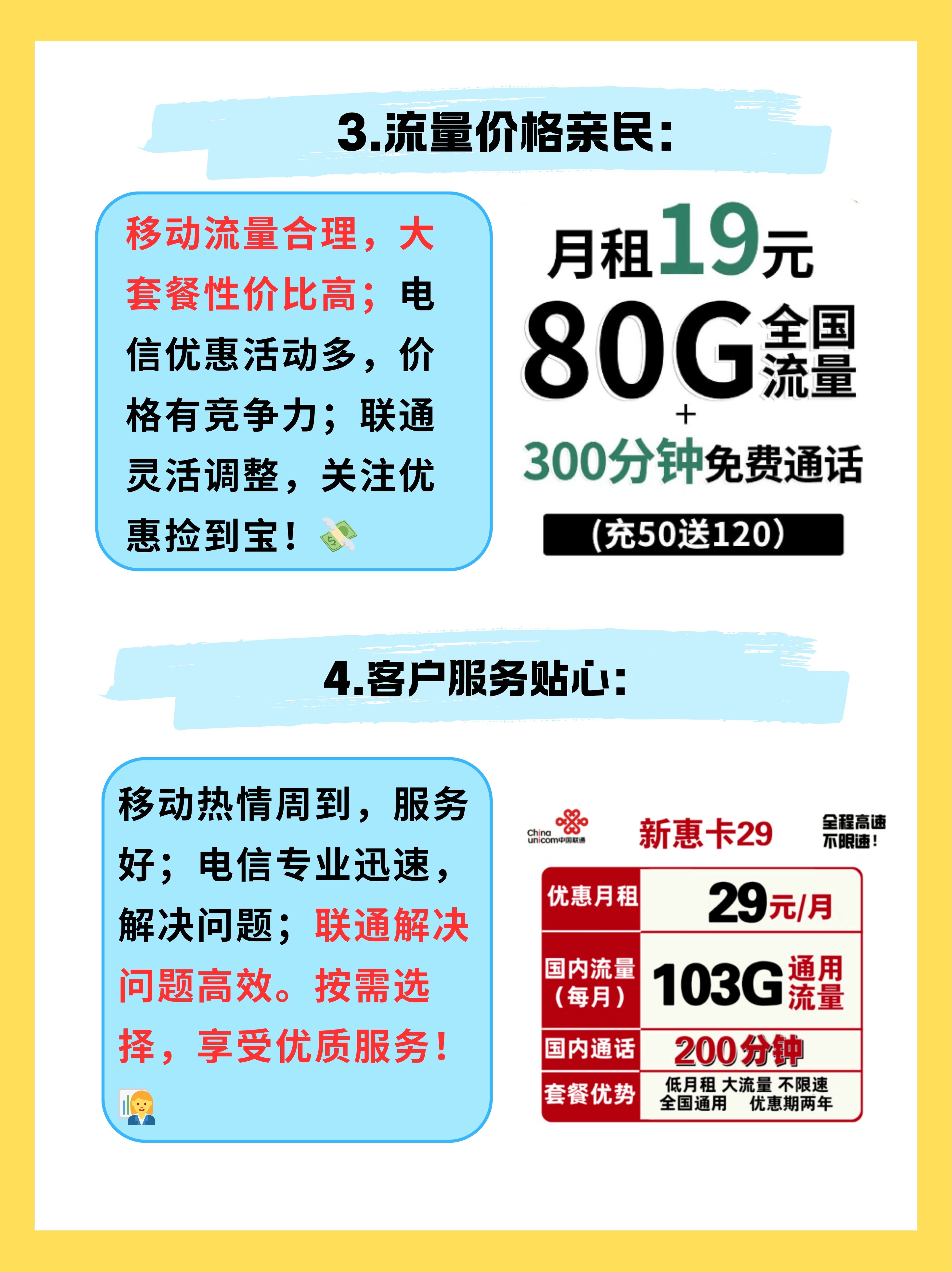 苹果手机移动版和联通版苹果移动版可以用联通卡吗-第2张图片-太平洋在线下载