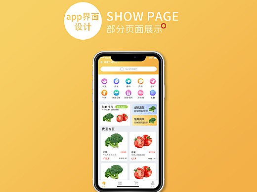 手机版商城模板h5手机商城免费制作平台-第2张图片-太平洋在线下载
