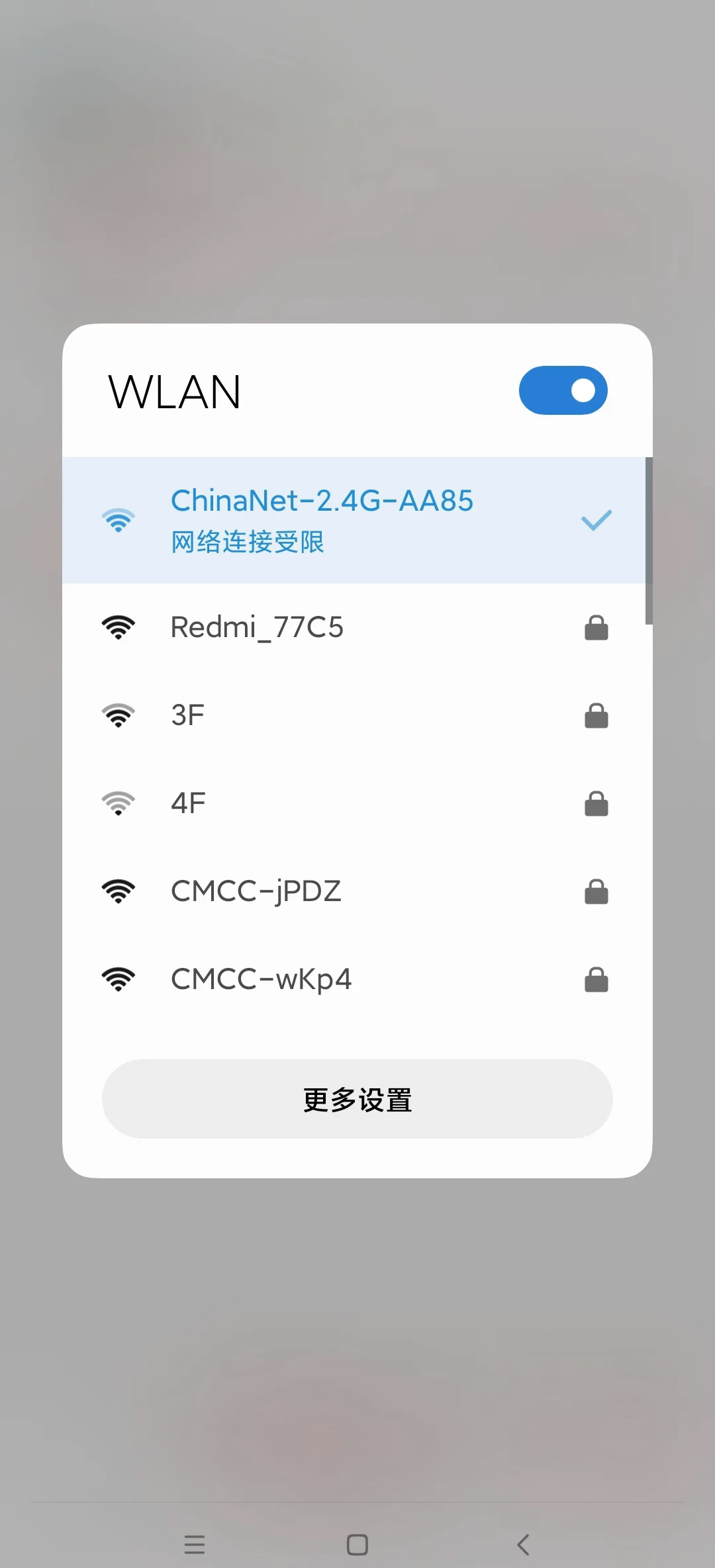 天翼客户端wifi破解天翼网关怎么修改wifi密码