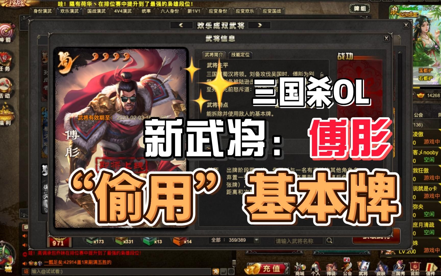 三国杀online安卓版三国杀online官方网站-第2张图片-太平洋在线下载