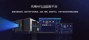ivsweb客户端wiseivmsv45视频综合管理平台下载