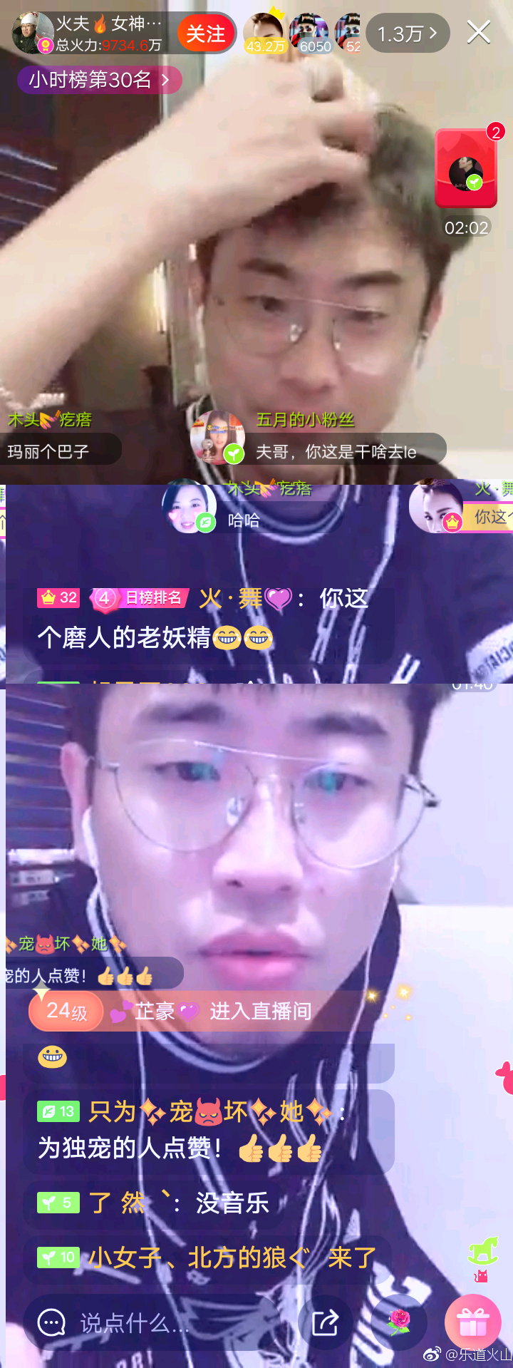 火山娱乐客户端火山小视频电脑版