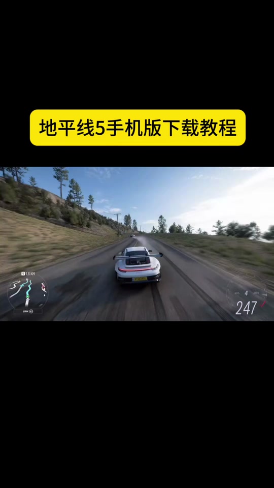 手机版地平线5怎么玩地平线5手机版下载免费玩