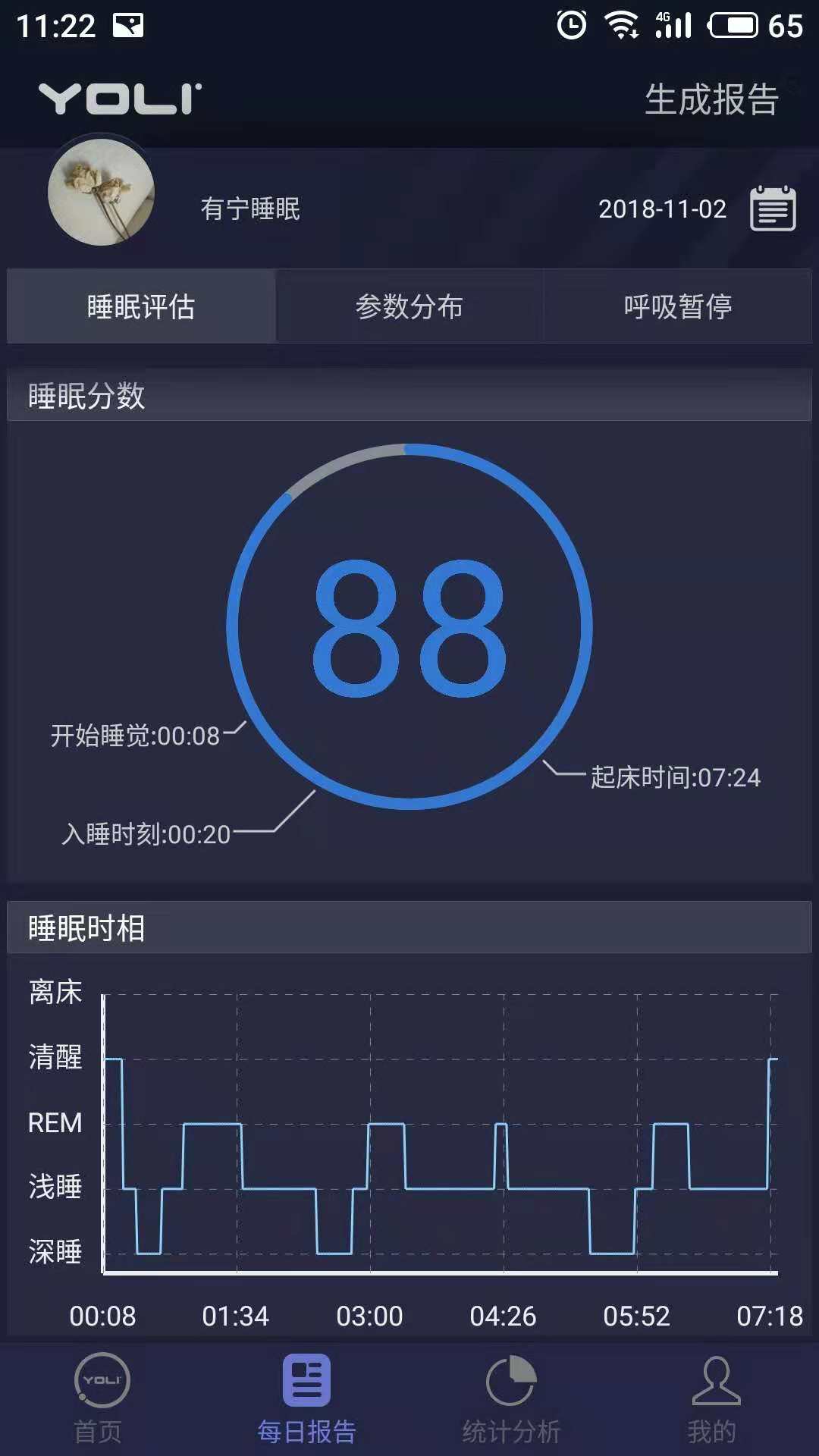 睡前安卓版睡眠游戏下载