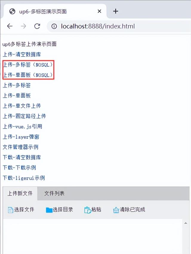 客户端离线续传支持客户端与服务器之间文件传输-第2张图片-太平洋在线下载