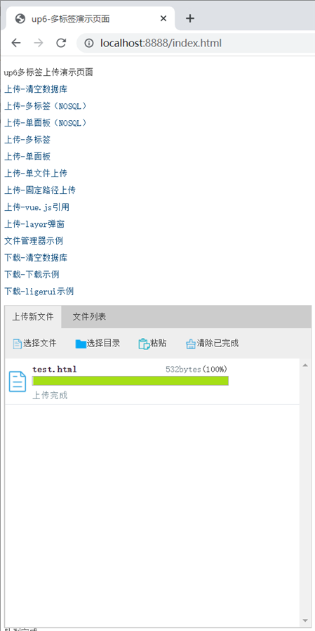 客户端离线续传支持客户端与服务器之间文件传输-第7张图片-太平洋在线下载