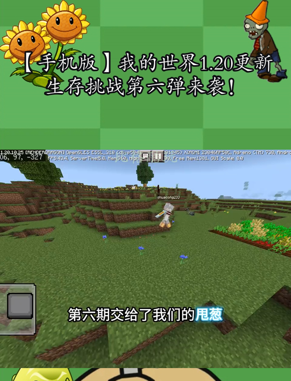 我的世界手机版种蘑菇我的世界手机版蘑菇岛命令
