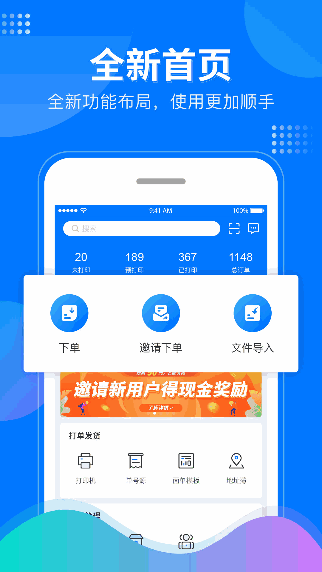 客户管理软件手机版免费客户跟进管理软件