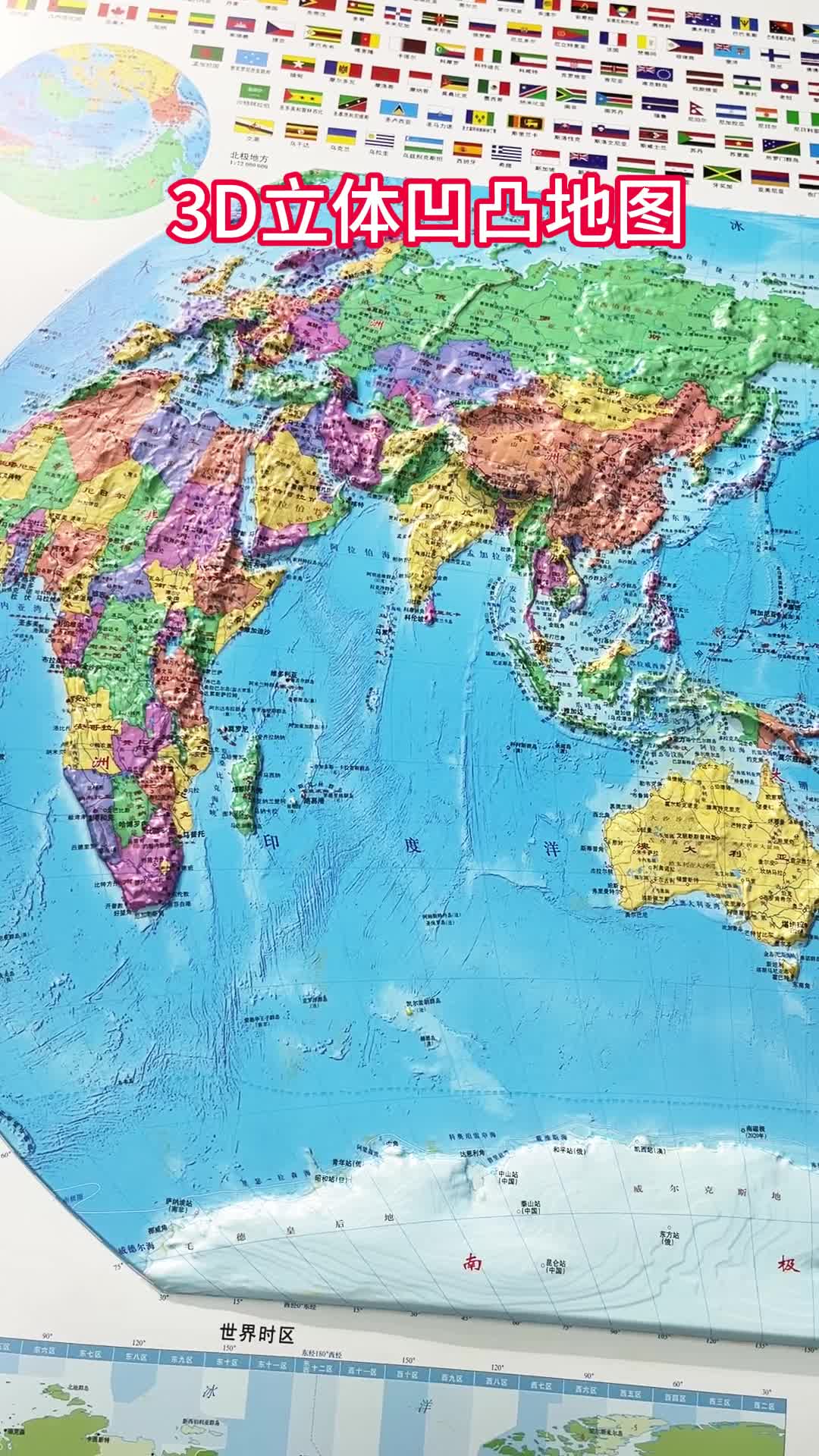 地图壁纸苹果手机版iphone地球壁纸超清