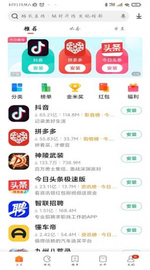 应用商店手机版下载vivo应用商店app下载