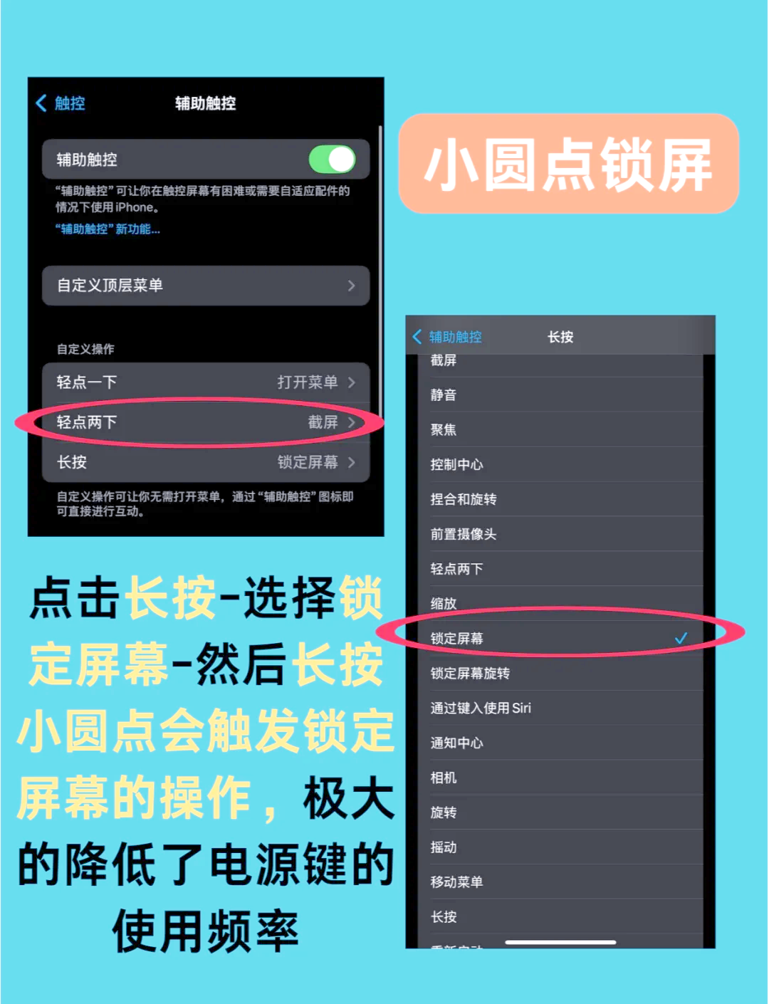 安卓版小圆点安卓手机小圆点怎么设置