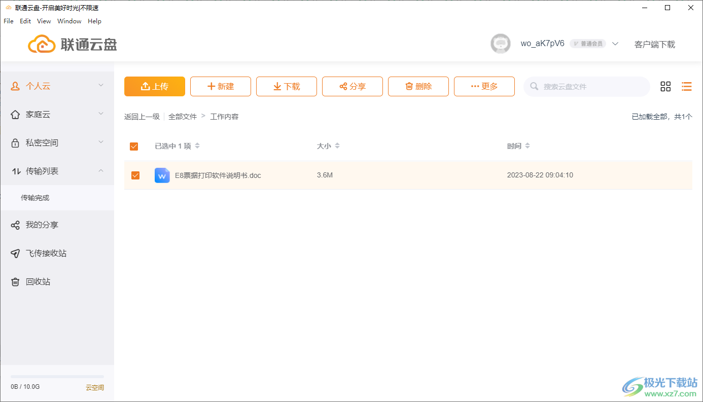 pc客户端推荐梦幻手游pc客户端