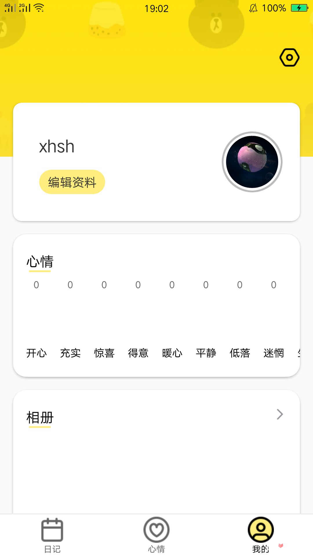 安卓版小优安卓安装名优馆-第2张图片-太平洋在线下载