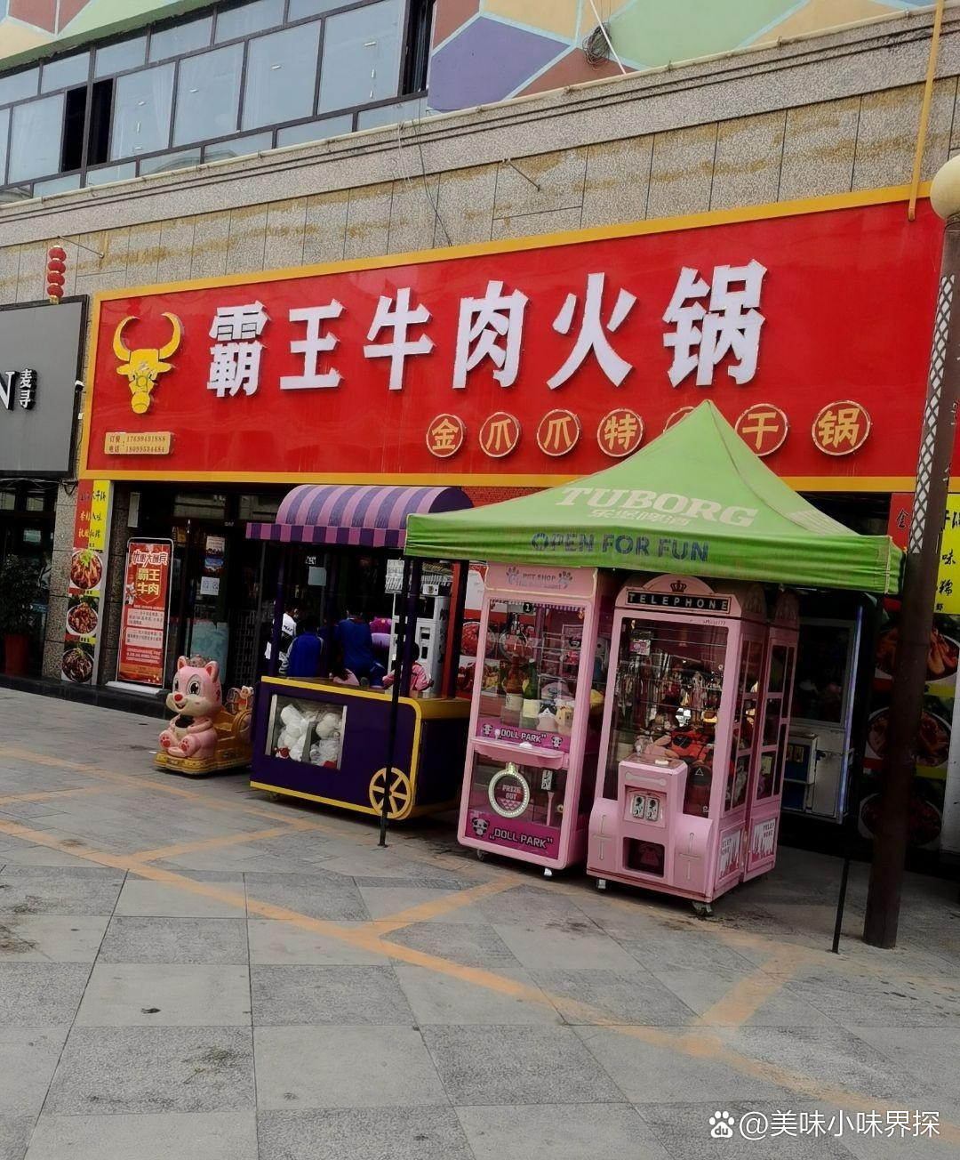 牛霸王客户端牛霸王鞭是哪个位置