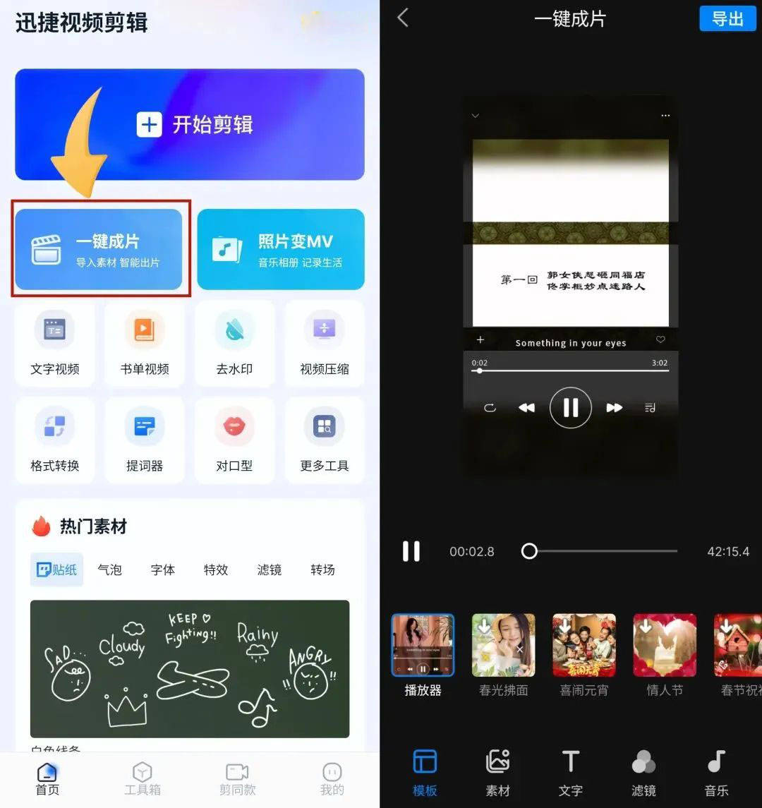 苹果版inshot软件inshow官方下载苹果版-第2张图片-太平洋在线下载