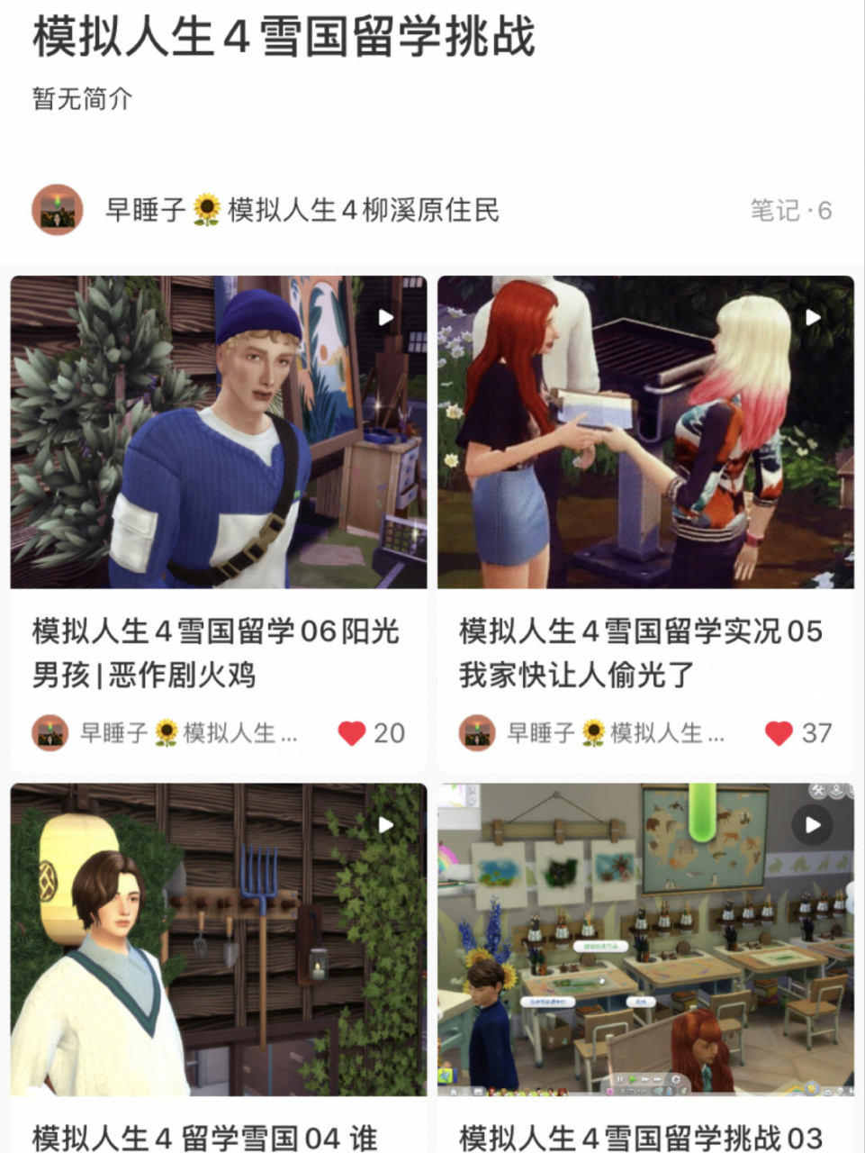 模拟人生手机版进不去模拟人生sims免费版