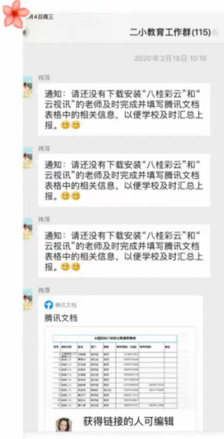 无限宝互动平台手机版无限宝互动平台电脑版官方下载-第2张图片-太平洋在线下载