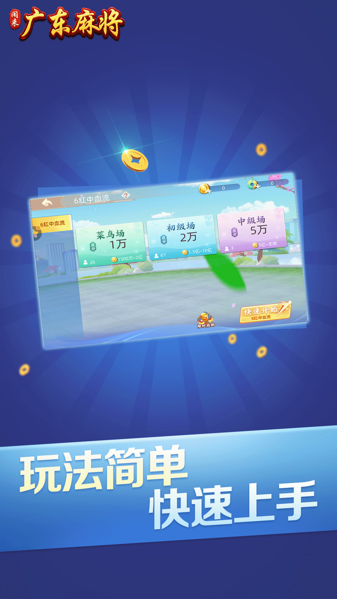 提现棋牌手机版无门槛提现的红包游戏-第2张图片-太平洋在线下载