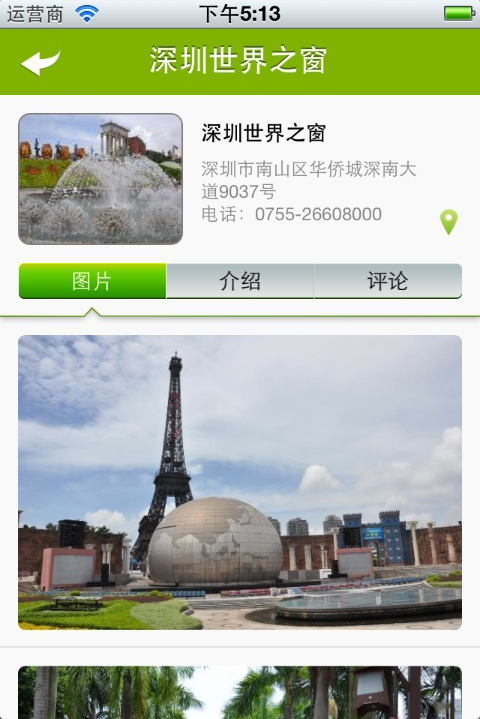 酷米客手机版下载安装酷米智能app下载官网安装-第2张图片-太平洋在线下载