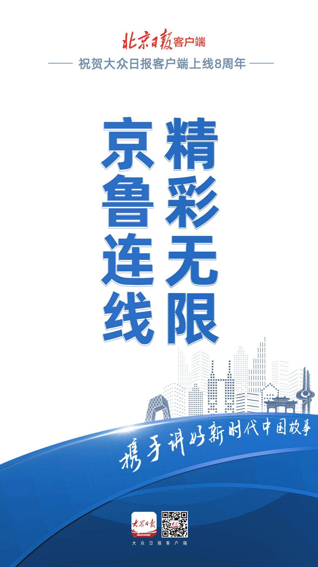 新闻大众客户端央视新闻客户端关注太原对话成都-第2张图片-太平洋在线下载