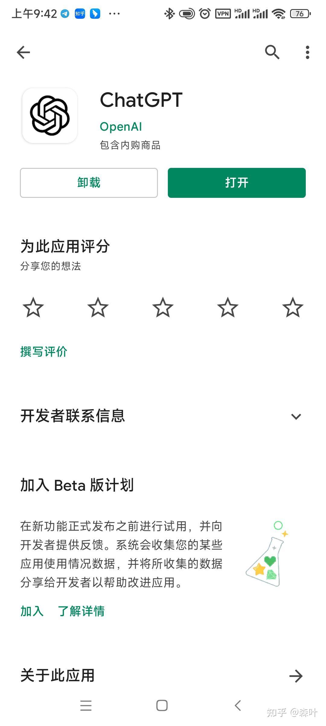 安卓版gpt安装gpt人工智能软件