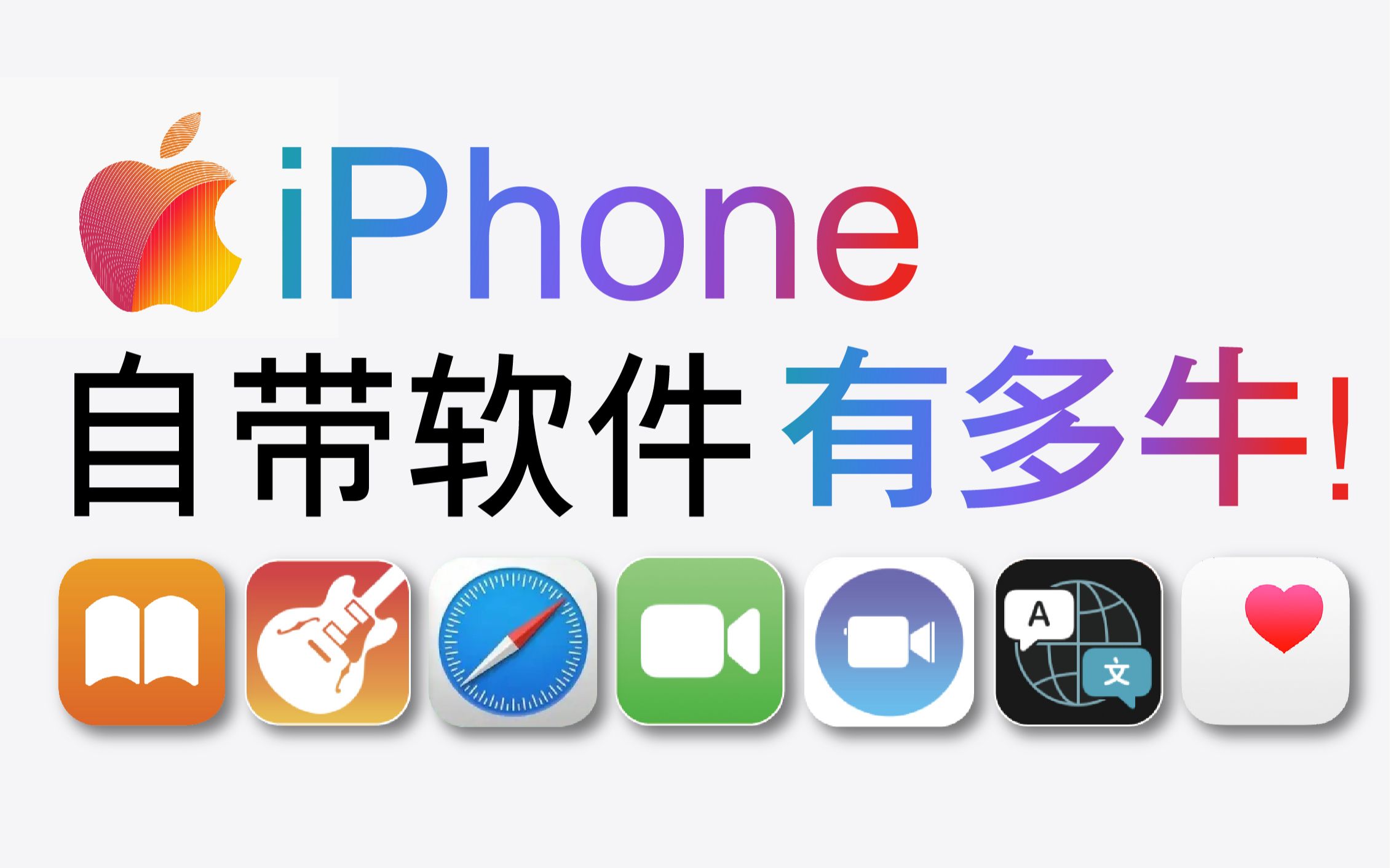 苹果版免费word苹果电脑word免费版-第1张图片-太平洋在线下载