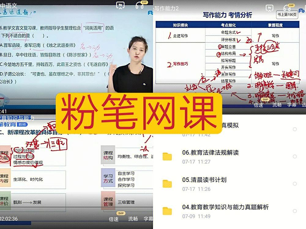 粉笔客户端更换账号粉笔app电脑版下载官网入口