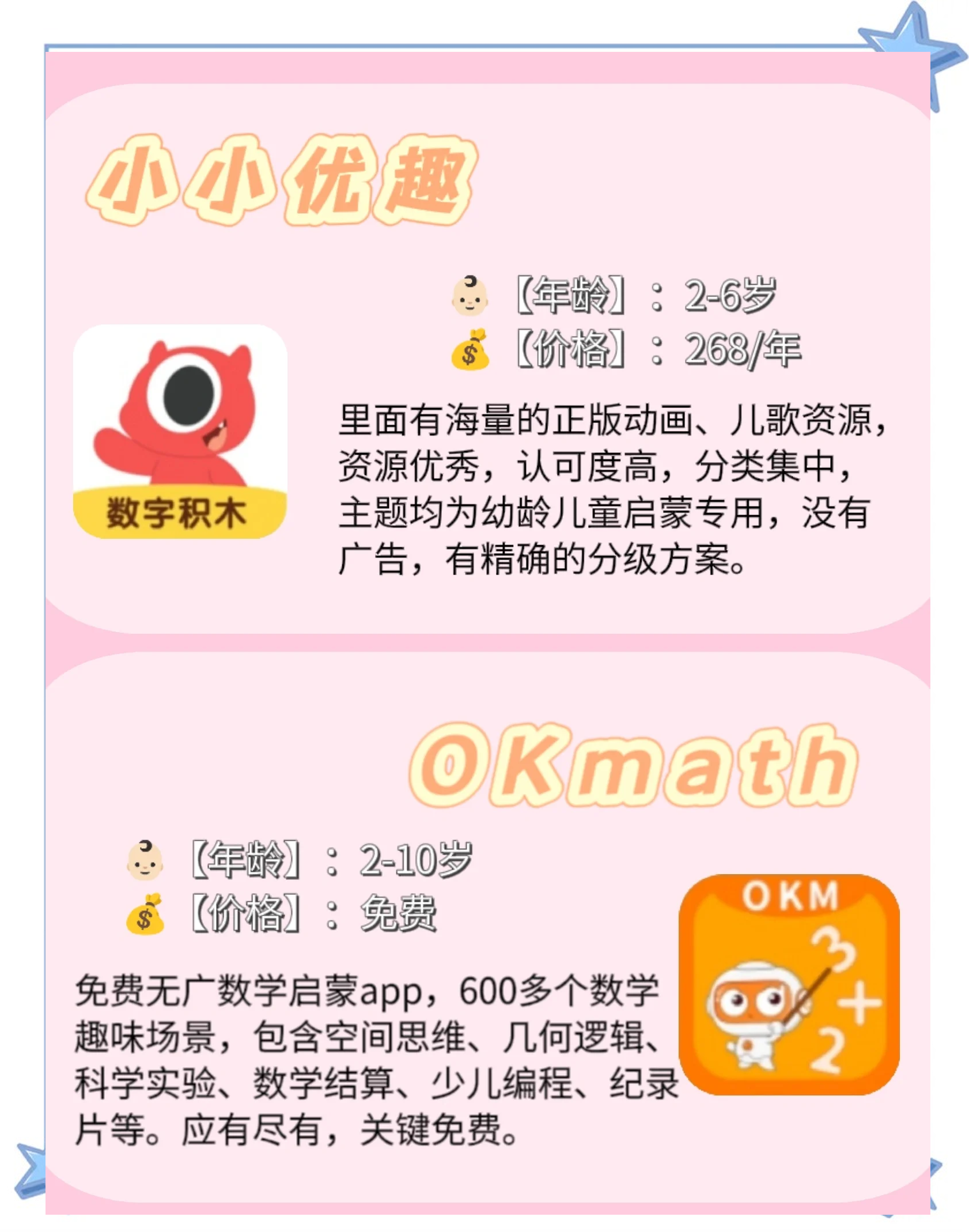 早教机安卓版比较贝乐虎早教机怎么样