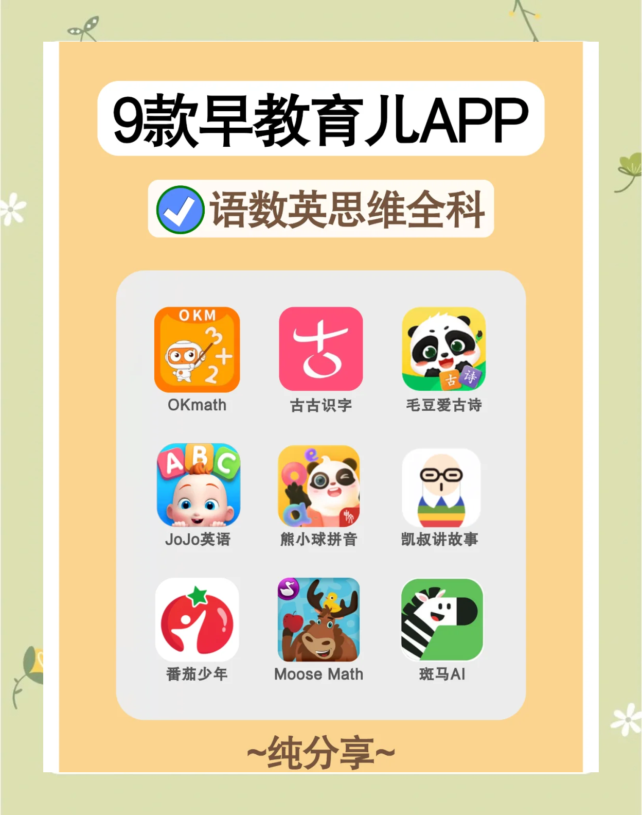 早教机安卓版比较贝乐虎早教机怎么样-第2张图片-太平洋在线下载