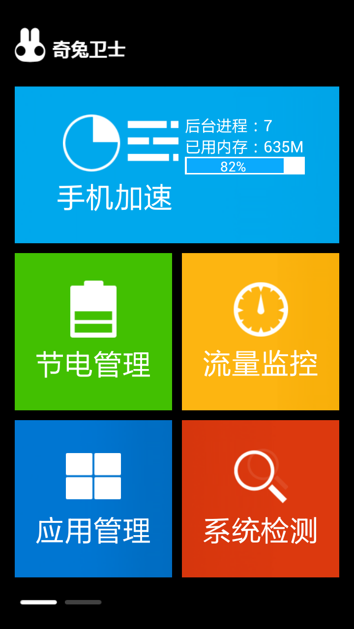 手机卫士电脑版360卫士电脑版安装包