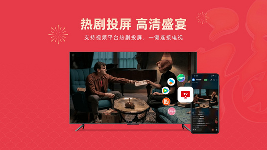 乐视投屏手机版下载乐播投屏apk下载安卓-第2张图片-太平洋在线下载