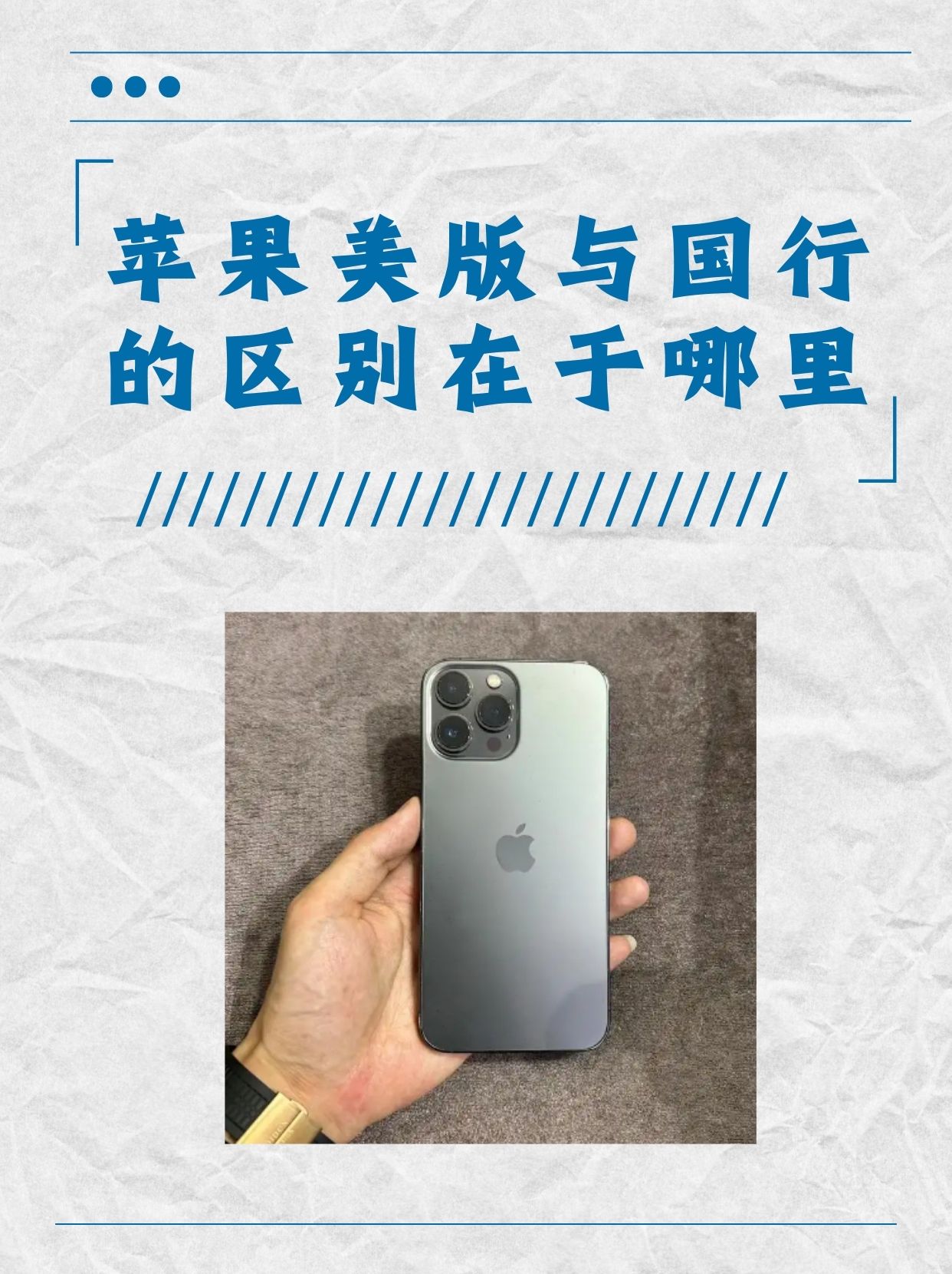 苹果国版与美版韩版为什么不建议买美版苹果-第2张图片-太平洋在线下载