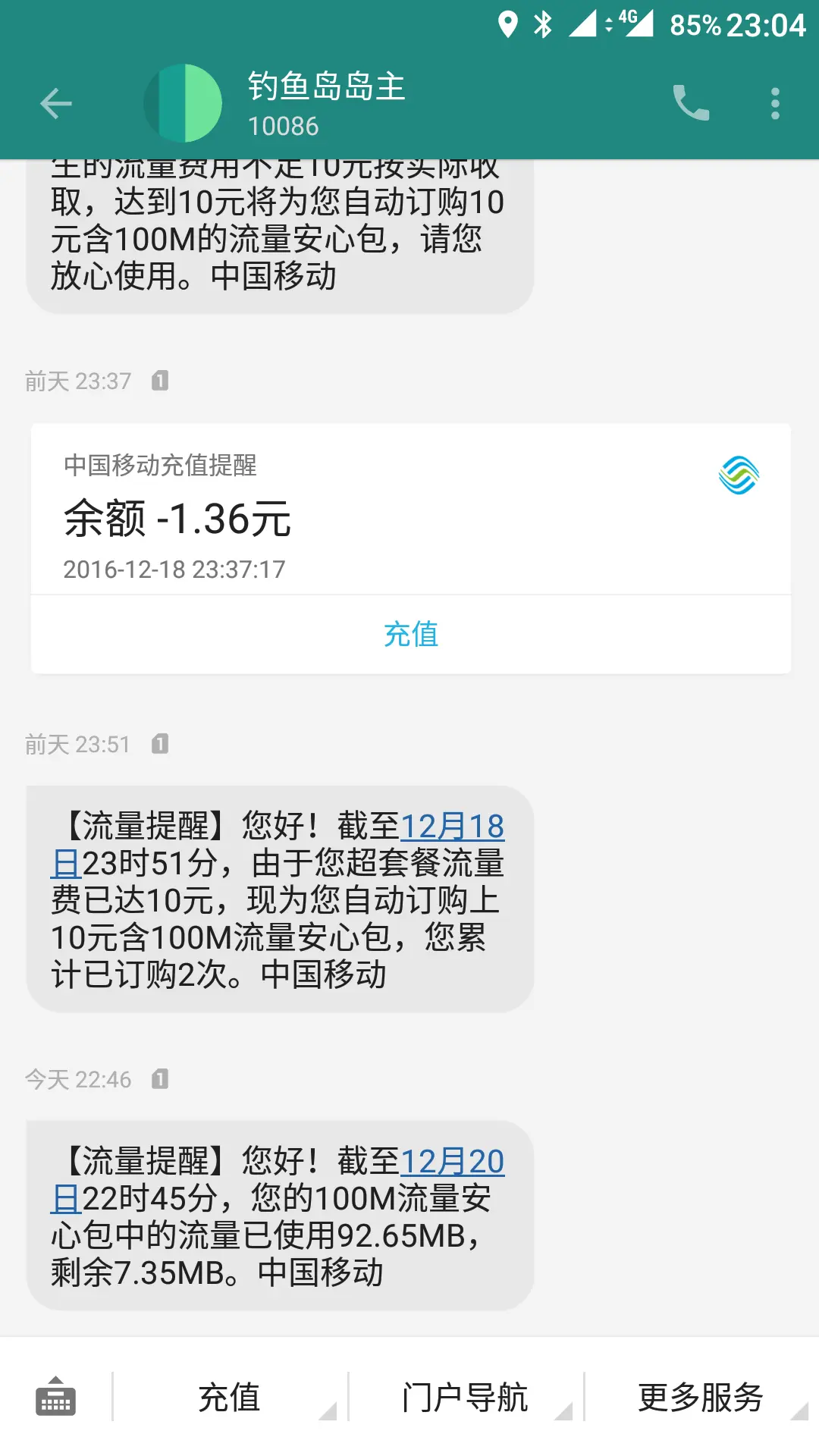 客户端已被篡改检测到安装文件被非法篡改怎么处理-第2张图片-太平洋在线下载