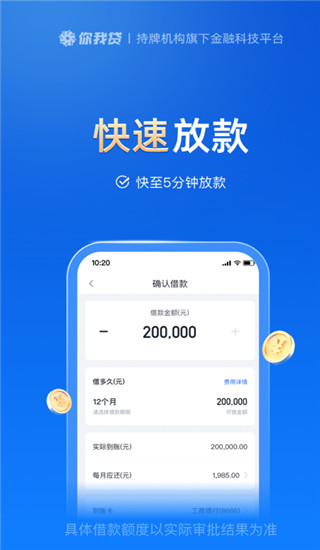 极速借款苹果版下载苹果系统借贷好下款的软件-第2张图片-太平洋在线下载
