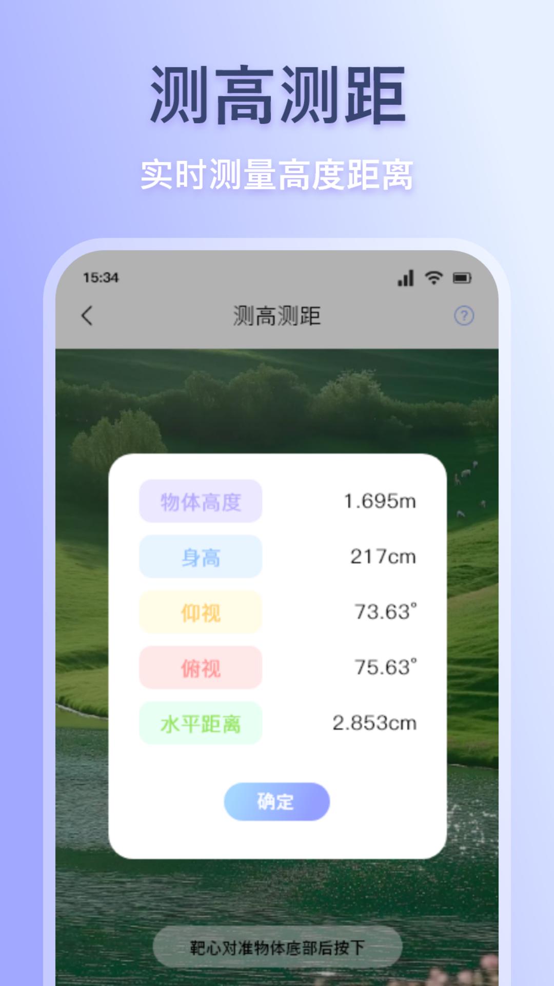 安卓版测量工具测量工具检测报告-第2张图片-太平洋在线下载