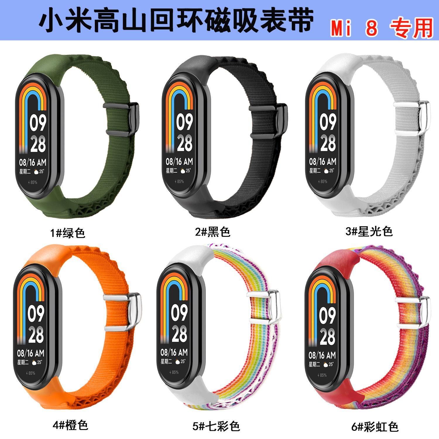 手环通用客户端手环通用app下载安装